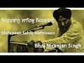 Mehrvaan Sahib Mehrvaan - Bhai Niranjan Singh -  Gurbani Kirtan - Vancouver, Canada - March 2023