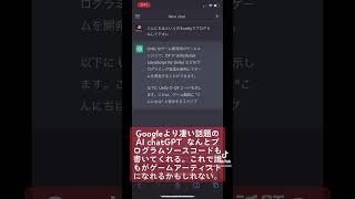 chatGPT  なんとプログラムソースコードもかいてくれる#jackholyday #cluster #chatgpt #unity #AI #自動プログラム　#program  #c#