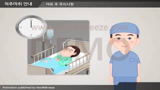 [시연용] c0036aako 척추마취 안내