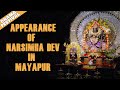 Appearance of Narsimha Dev in Mayapur Dham | Drama Festival | ISKCON Pune