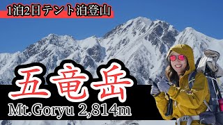【五竜岳 】残雪期の五竜岳、テント泊登山へ！北アルプスを見渡す遠見尾根、リフトを降りてすぐに大絶景！①