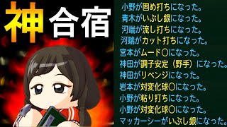 #40 超神ってる！！1人で試合を決める怪物1年生が現れた【パワプロ2022 栄冠ナイン ゆっくり実況】