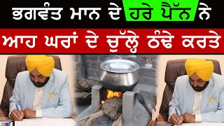 prtc Protest sangrur - ਭਗਵੰਤ ਮਾਨ ਦੇ ਹਰੇ ਪੈੱਨ ਨੇ ਆਹ ਘਰਾਂ ਦੇ ਚੁੱਲ੍ਹੇ ਠੰਢੇ ਕਰਤੇ | SIRLEKH