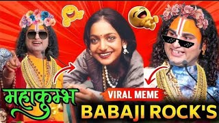 ANIRUDDH ACHARYA FUNNY VIDEO😜| MAHAKUMBH VIRAL GIRL FUNNY | #aniruddhacharya #funny #comedy