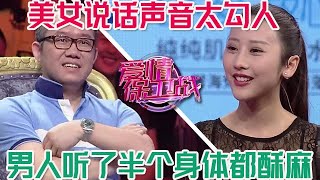 美女說話聲音粘膩勾人，男人聽了身體都酥麻，做她的男友真是好福氣#情感