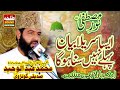 Noor e Mustafa | Milad e Mustafa | Allama Abdul Waheed Siddiqui Golarvi | Talha sound Gujranwala