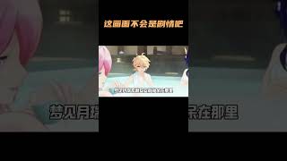 这画面不会是剧情吧 #原神纳塔