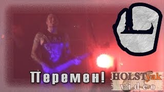 LOUNA - Перемен! (КИНО-cover). Презентация альбома \