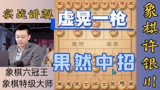 董事长：我虚晃一枪，他果然中招了