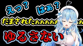 エルデンリング　ワザップに騙され激おこなラミィ【雪花ラミィ/エルデンリング/ホロライブ】