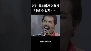 이런 목소리가 어떻게 나올 수 있지 ㄷㄷ