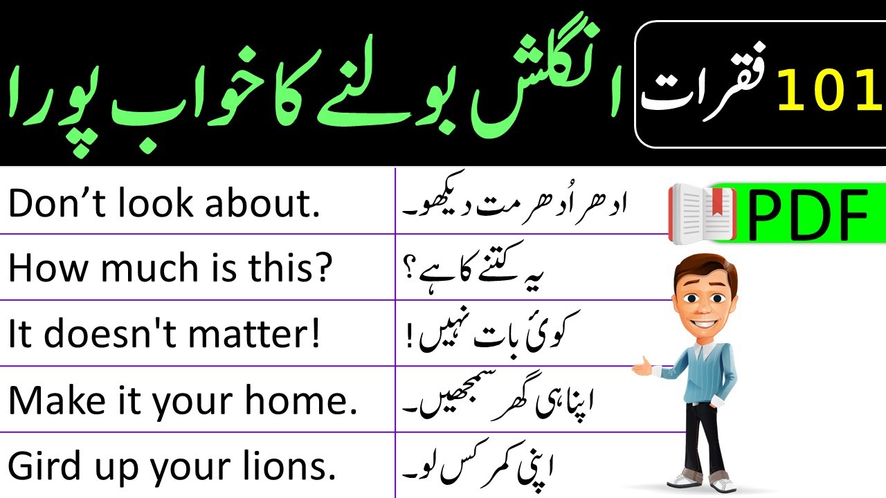 Fluent English In Urdu At Richard Buffum Blog