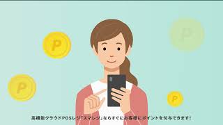 LINEミニアプリ連携【会員カード・スマレジセグメント】パックのご紹介！