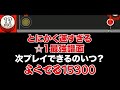 【もう終わり？】演奏時間の短さランキング top5【太鼓の達人】