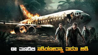 Non Stop Movie Explained In Kannada • Extreme thriller Movie