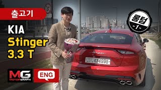 품질 문제 발견! 기아 스팅어 국내 2호차 공장 출고기 (2018 Kia Stinger GT First Impression)...까칠한 검수, 하체도 보고, 살짝 시승해보기