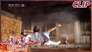 诸葛亮终感刘备诚意 与刘备促膝长谈《三国演义》第二十七集【CCTV电视剧】