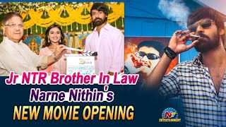 Jr NTR Brother In Law Narne Nithin's New Movie Opening | Allu Aravind, Dil Raju | Ntv ENT