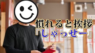 バイトあるある超高速42連発！！【ツッコミ】