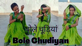 Bole Chudiyan // बोले चूड़ियां // easy dance performance // New Dance Video // Bole chudiyan dance