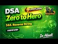 LeetCode 344 | Reverse String 🔁 | Two Pointer Java Solution | DSA Zero to Hero
