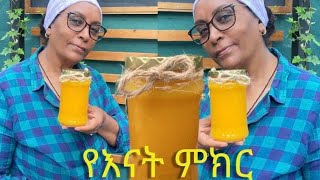 እናት ከሆንሽ ይሄን መላ ተጠቀሚ❗️የማንጐ ማርማራት