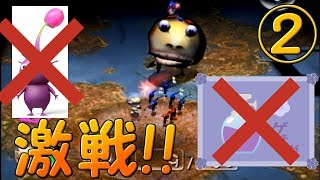 #2 夢の穴を縛り実況プレイ！【ピクミン2】