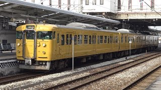 【4K】JR伯備線　普通列車115系電車　ｵｶD-17編成　倉敷駅発車