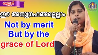 ഈ അനുഗ്രഹങ്ങളെല്ലാം Not by merit But by the grace of lord