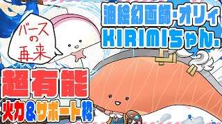 【サンリオコラボ】油絵幻画師・オリィKIRIMIちゃん.　有能消せない覚醒回復キャラ！　7×6始動＆7×6返し＆HP回復1.5倍!!　何でもできるきりみ。【超パズドラ】