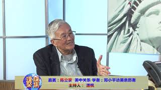 新保守主义影响美中贸易战/环球聚焦   城市电视