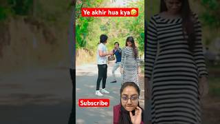 Ye akhir hua kya🤣|  #comedy #funny #fun #shorts #ytshorts #trending #viralvideo #youtubeshorts