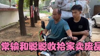 聪聪同学要来，常输提前收拾家卖废品，父子俩一路高兴得合不拢嘴