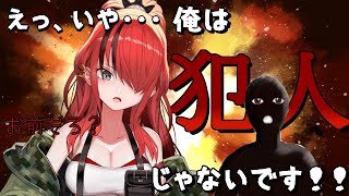 【ゲーム実況】えっ、いや・・・俺は犯人じゃないです！！【レイン・パターソン/にじさんじ】