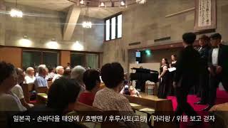 2018.7.22(일) Asakusabashi Church Concert