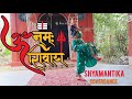 Om Namah Shivay | Shreya Ghoshal | Shyamantika Coverdance | Shiv Bhajan...