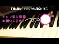 【ピアノ ボカロ】プロジェクトセカイ・ピアノで千本桜弾いてみた【初音ミク・星乃一歌】【ヲタニスト saya】