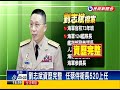 蔡英文侍衛長 海軍參謀長劉志斌出任－民視新聞