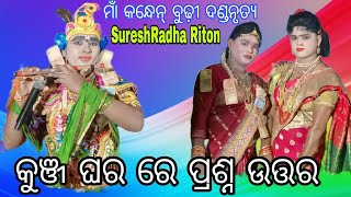 Kandhen Budhi Danda Nritya2024SureshRadha Danda Nritya2024