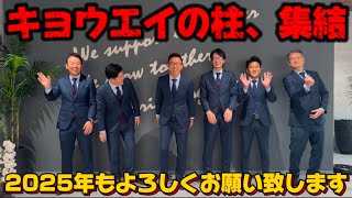 【陸上部だけじゃないヨ‼︎】キョウエイの役員登場‼︎新年の挨拶と今年の決意を発表します‼︎‼︎ #あけおめ#株式会社キョウエイ