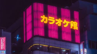 warm nights in tokyo [ city pop シティ・ポップ ]