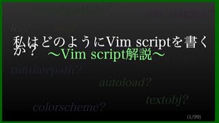 How do I Write Vim script? #VimConf2015