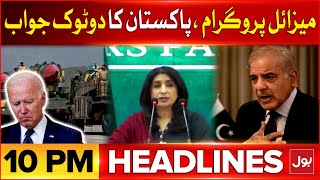 Pakistan Missiles Program | US Sanction | BOL News Headlines At 10 PM | Pakistan In Action