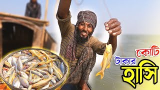 মাঝ সাগরে জেলেদের সাথে এমন বড় বড় সাইজের মাছ ধরতে পেরে সত্যিই নিজেকে ভাগ্যবান মনে হয় | Adventure BD