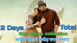 Radhe Shyam 2 days total Box office collection. Prabhas. pooja hegde. CrJ Desi.