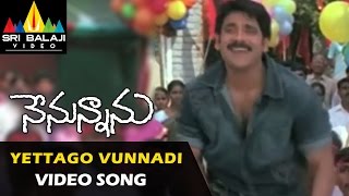 Nenunnanu Video Songs | Yettago Vunnadi Video Song | Nagarjuna, Aarti, Shriya | Sri Balaji Video