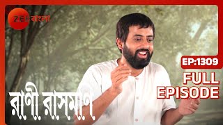 Rani Rashmoni - Full episode - 1309 - Zee Bangla