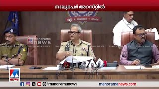 ക്രെഡിനും രക്ഷയില്ല...സൈബര്‍ തട്ടിപ്പില്‍ നഷ്ടമായത് 12.5 കോടി ​| cred | cyber crime