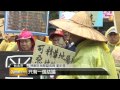 【2013.12.17】土地被徵收 居民再抗議航空城 udn tv