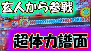 【太鼓の達人】ムラサキ玄人から降臨した超体力譜面がやばい【グリーン初段がニジイロ十段を目指す#009】